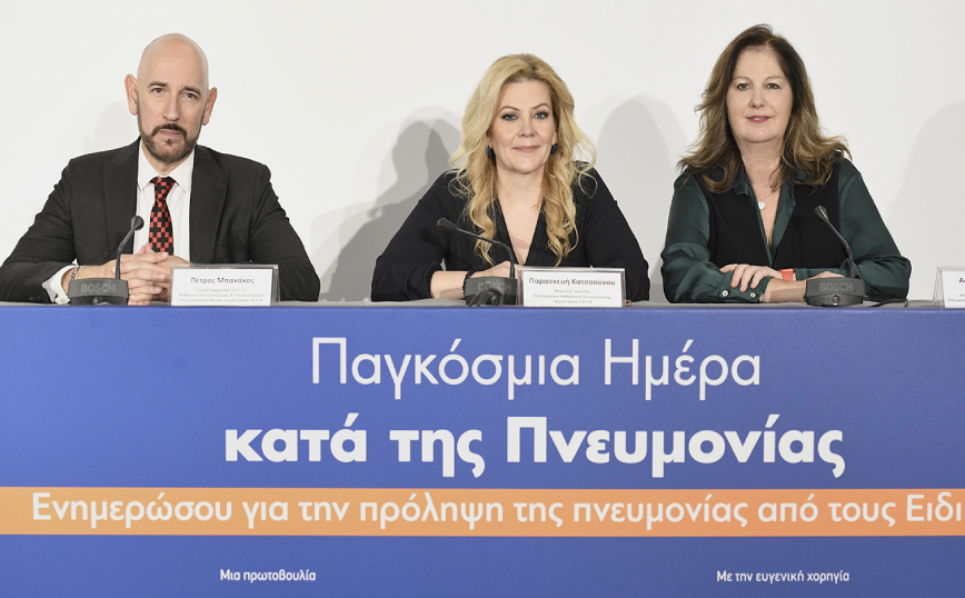 Ενημερωτική πρωτοβουλία της Ελληνικής Πνευμονολογικής Εταιρείας για την Παγκόσμια Ημέρα κατά της Πνευμονίας