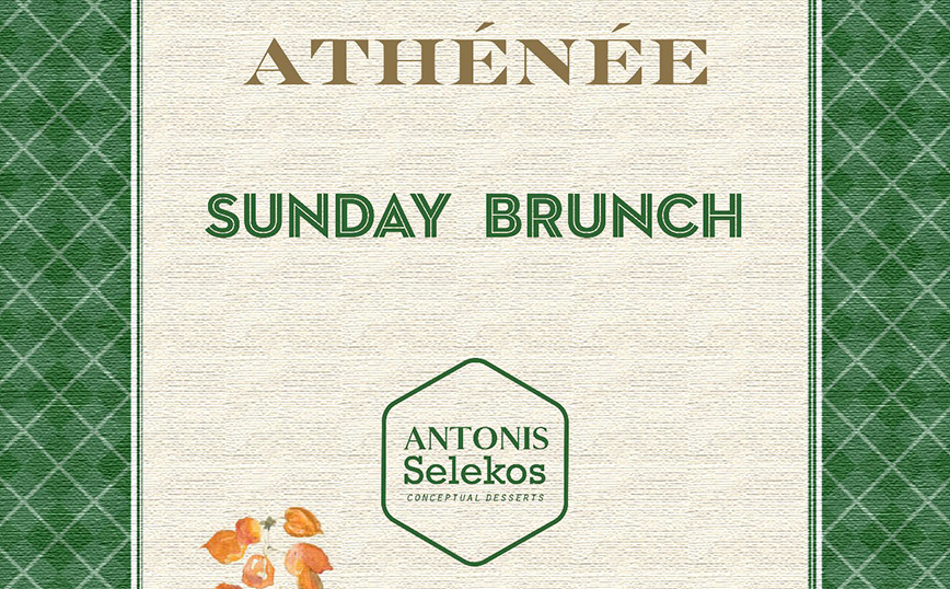 Sunday Brunch στο Athénée με τον Αντώνη Σελέκο