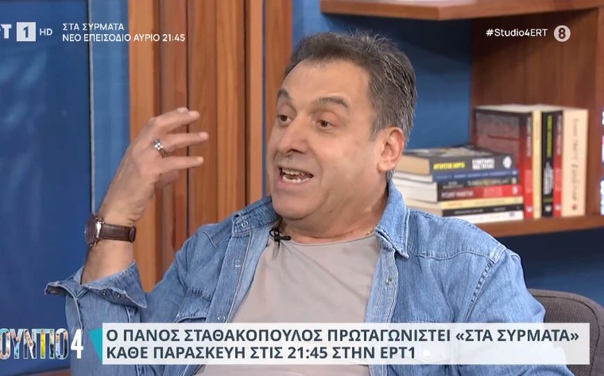 Πάνος Σταθακόπουλος: Φοράω τα ράσα και από μέσα διχτυωτό κόκκινο καλσόν και αρχίζει να χτυπάει επίμονα το κουδούνι