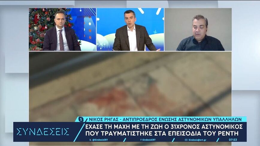 Τι αλλάζει στο κατηγορητήριο μετά τον θάνατο του 31χρονου αστυνομικού &#8211; Ρήγας: Μαύρος Δεκέμβρης για την ΕΛ.ΑΣ.