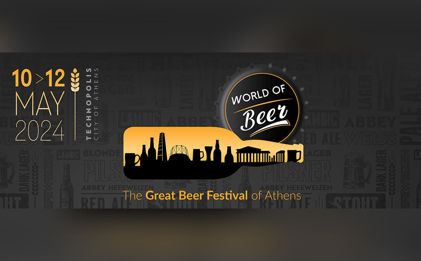 Όλη η τέχνη της Μπίρας συναντιέται στο WORLD OF Beer!