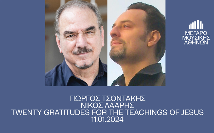 Twenty Gratitudes for the Teachings of Jesus του Γιώργου Τσοντάκη