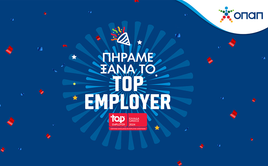 Top Employer στην Ελλάδα και για το 2024 ο ΟΠΑΠ