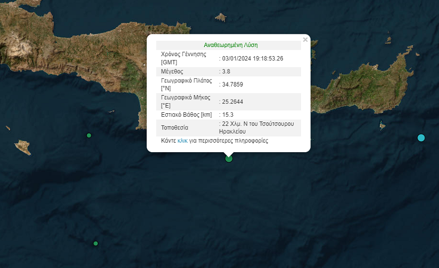 Σεισμός 3,8 Ρίχτερ στο Ηράκλειο