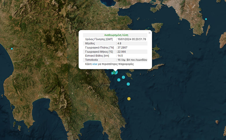 Σεισμός κοντά στο Λεωνίδιο, αισθητός και στην Αττική &#8211; «Το ρήγμα μπορεί να δώσει μεγάλους σεισμούς, δεν έχουμε όμως ιστορικό»