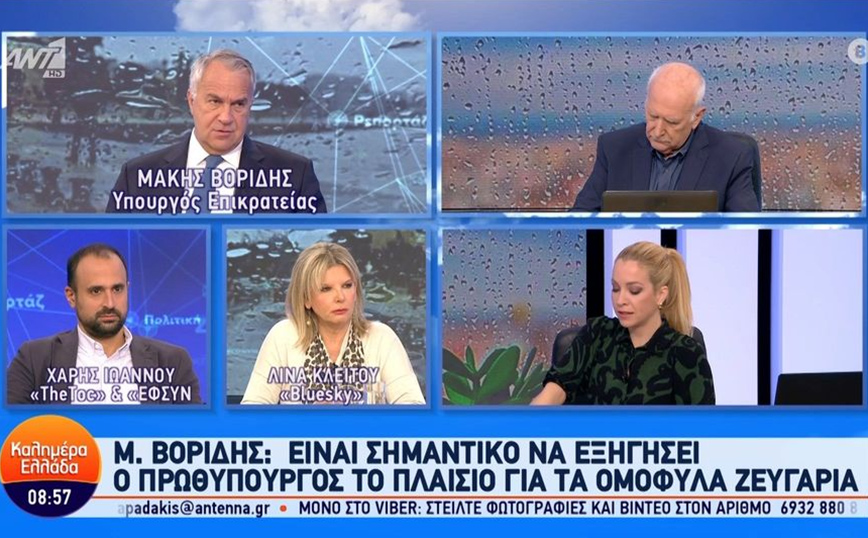 Βορίδης: Παραμένω αμετακίνητος στις απόψεις μου κατά του γάμου των ομόφυλων ζευγαριών, είναι ζήτημα αρχών