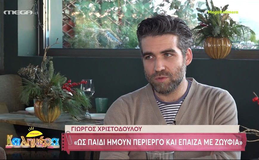 Γιώργος Χριστοδούλου: Δεν έχει καμία διαφορά για εμένα αν του γιου μου του αρέσουν τα αγόρια ή τα κορίτσια