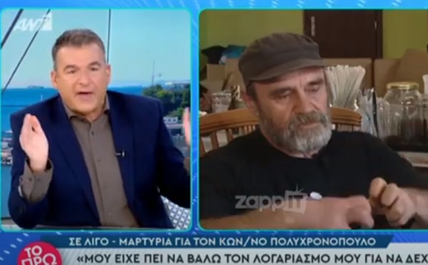 Ξέσπασε ο Γιώργος Λιάγκας για τον «Άλλο Άνθρωπο» Κωνσταντίνο Πολυχρονόπουλο: «Αισθανόμαστε μαλ…ς όλοι»