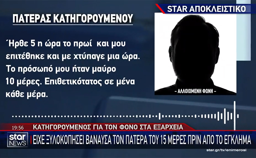 Δολοφονία μουσικού στα Εξάρχεια: «Να σαπίσει στη φυλακή» λέει ο πατέρας του 48χρονου – Τον είχε καταγγείλει για ενδοοικογενειακή βία