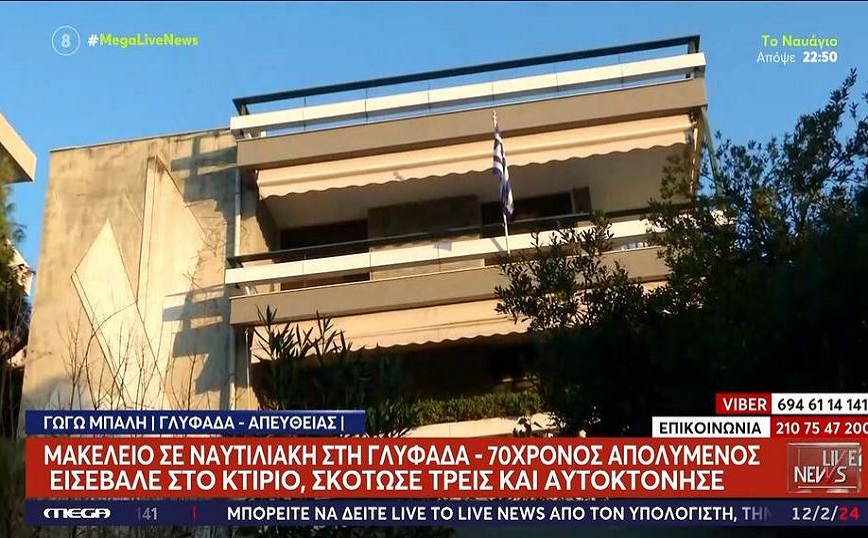 Μακελειό στη Γλυφάδα: Ανατροπή με το σπίτι του Αιγύπτιου – Δεν βρέθηκε κανένα ίχνος του