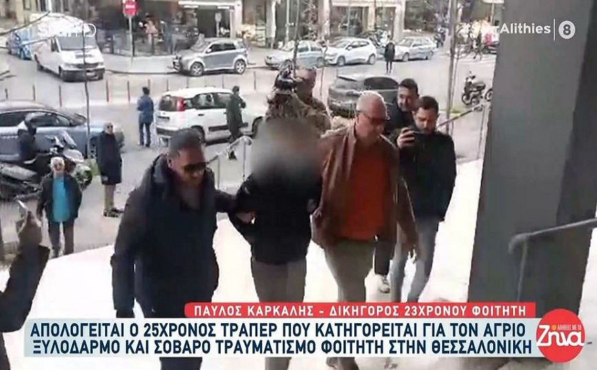 Προφυλακιστέος ο 25χρονος τράπερ για τον ξυλοδαρμό του 23χρονου φοιτητή που παραμένει στο νοσοκομείο