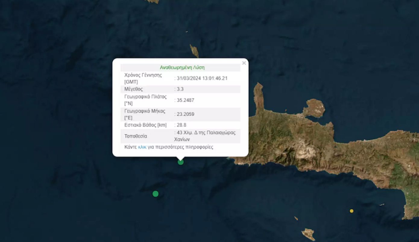 Σεισμός ανοικτά της Κρήτης