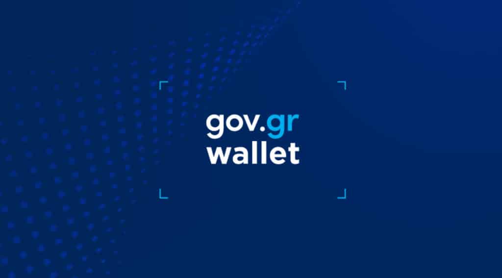 15.000 φίλαθλοι έχουν ταυτοποίησει το εισιτήριό τους μέσω του Gov.gr Wallet