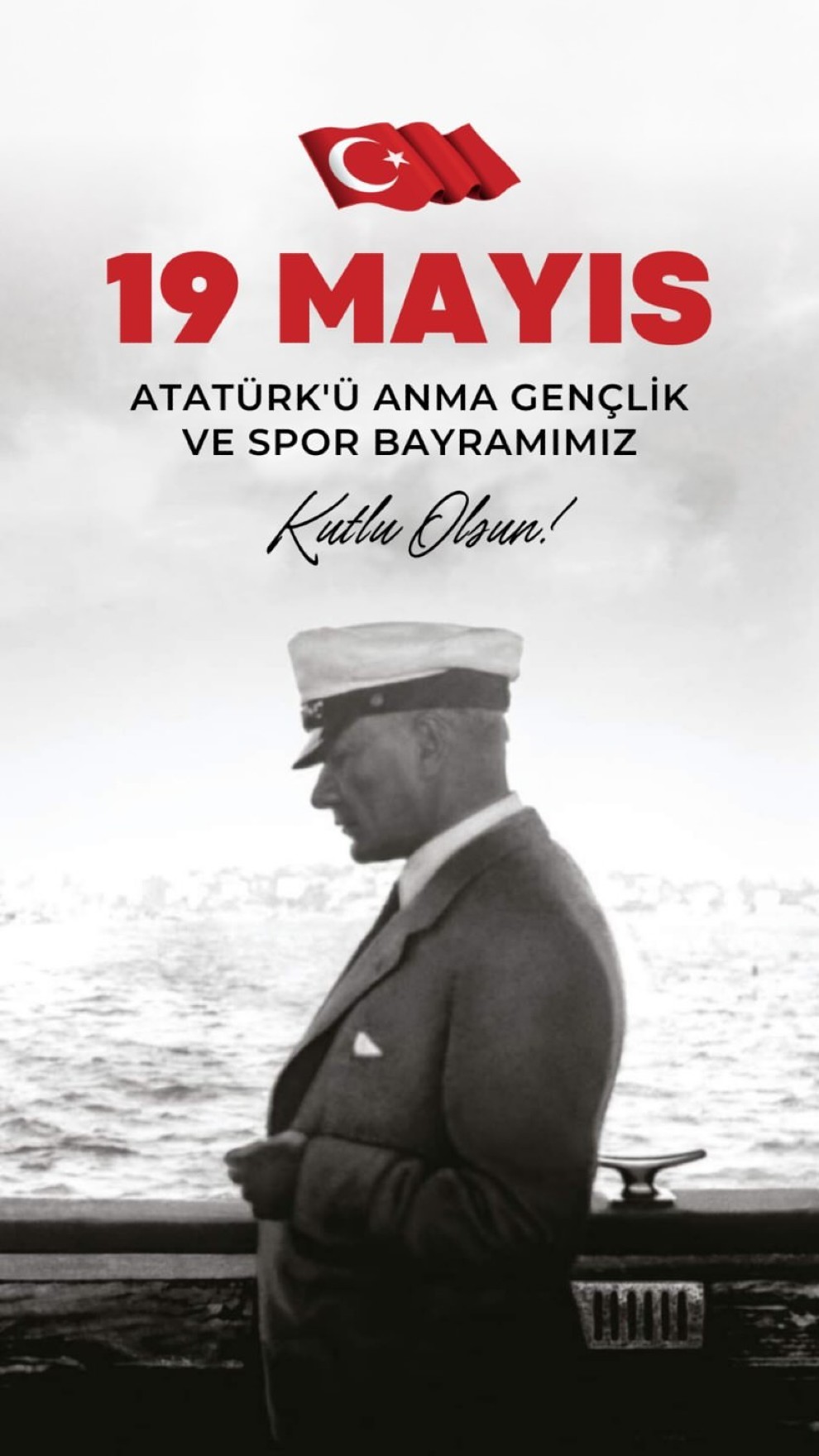 Ανάρτηση του Ακαϊντίν Ανάρτηση του Ακαϊντίν