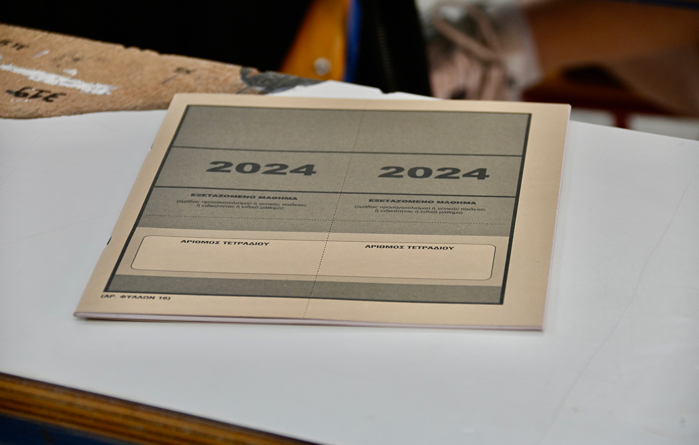 Πανελλήνιες 2024: Έναρξη εξετάσεων για τα Ειδικά Μαθήματα