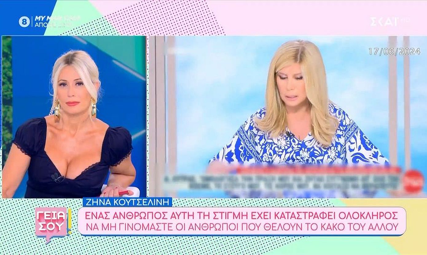 Μπακοδήμου για Κουτσελίνη: «Δεν μπορεί να κάνει διαχείριση κρίσης, αντί να τοποθετηθεί, πήγε στο χάμπουργκερ»