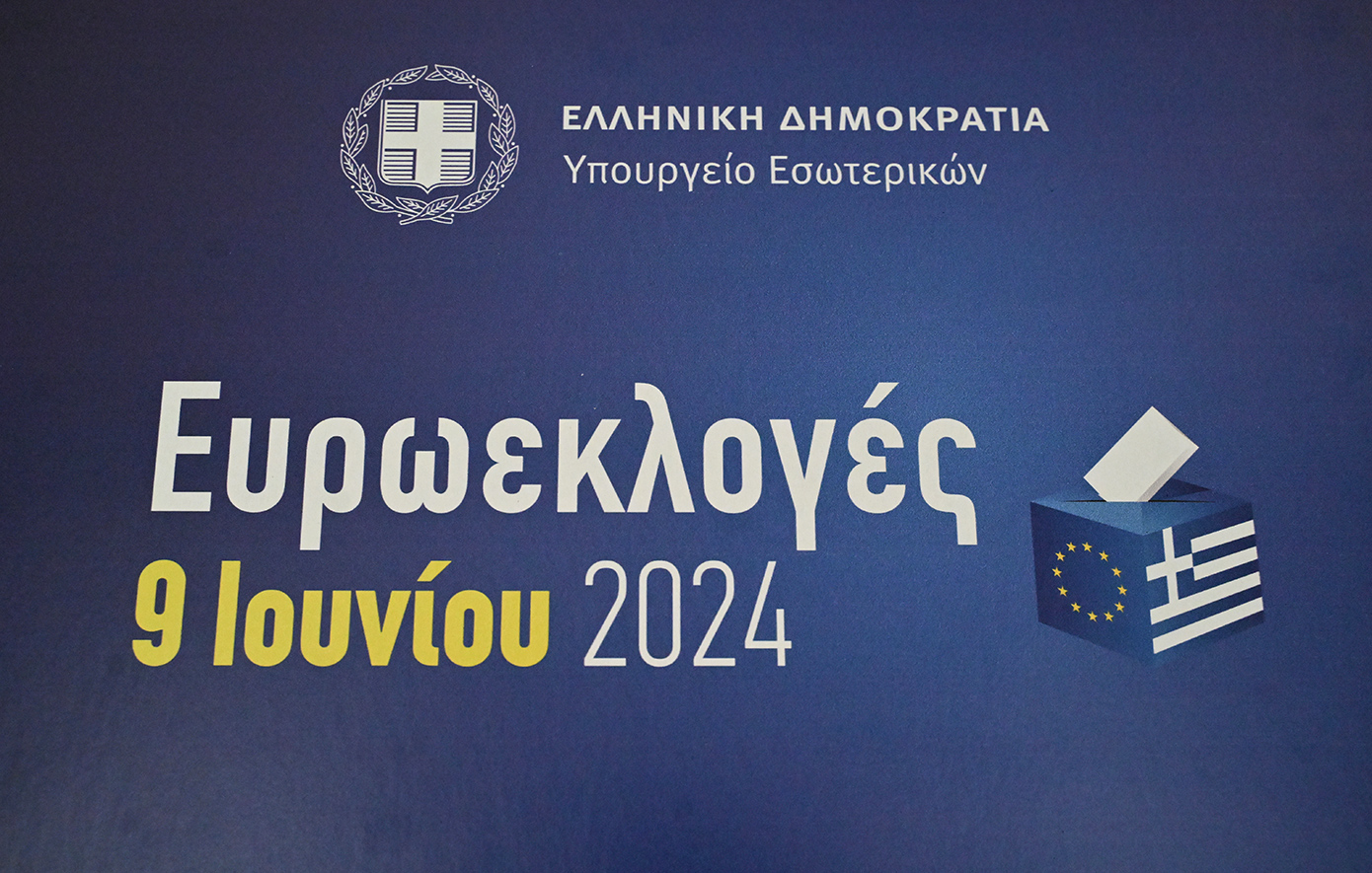 Ευρωεκλογές 2024: Τι ώρα θα μάθουμε τα αποτελέσματα