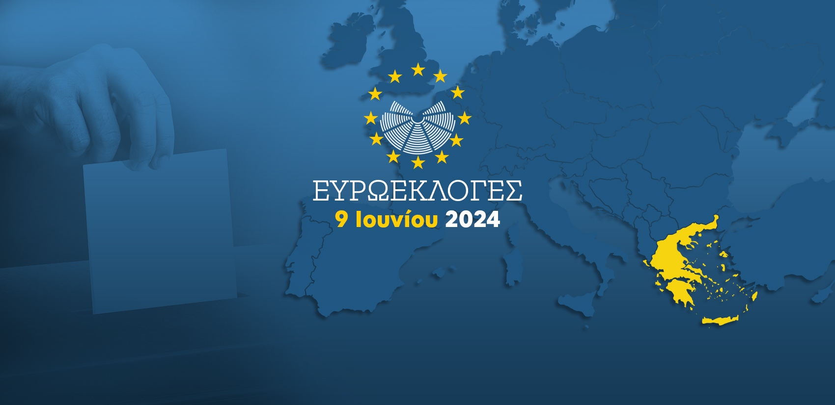 LIVE: Όλες οι εξελίξεις και τα αποτελέσματα των Ευρωεκλογών 2024