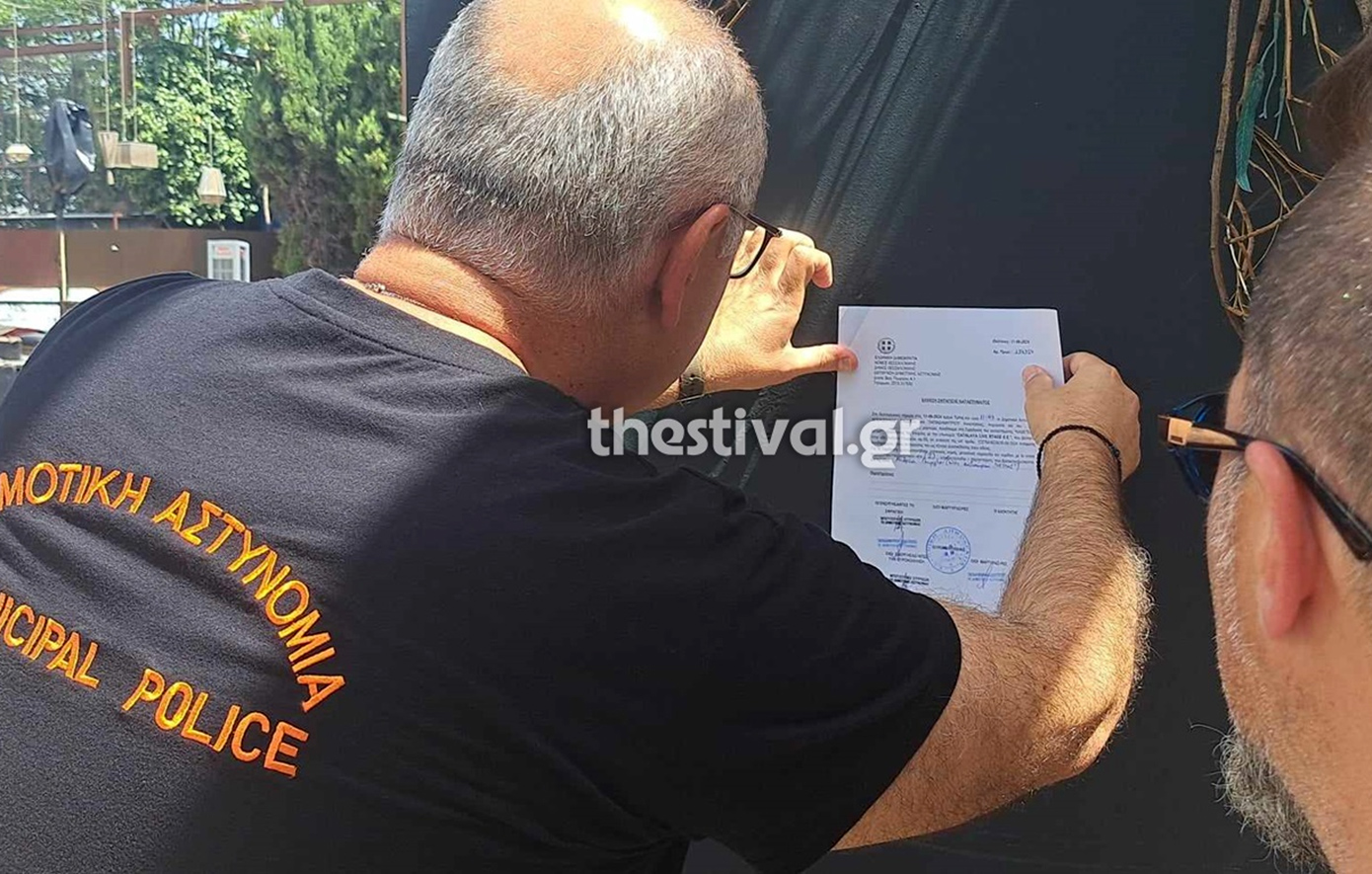 Δημοτικοί αστυνομικοί σφράγισαν το μαγαζί που τραγουδά η Πάολα στη Θεσσαλονίκη