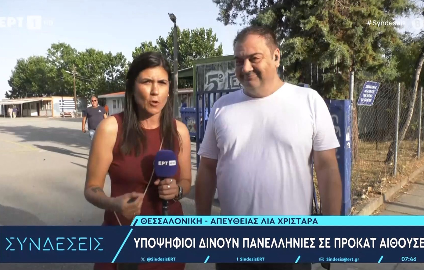 Γονείς στη Θεσσαλονίκη πήγαν ανεμιστήρες στο εξεταστικό κέντρο όπου έδιναν πανελλήνιες τα παιδιά τους