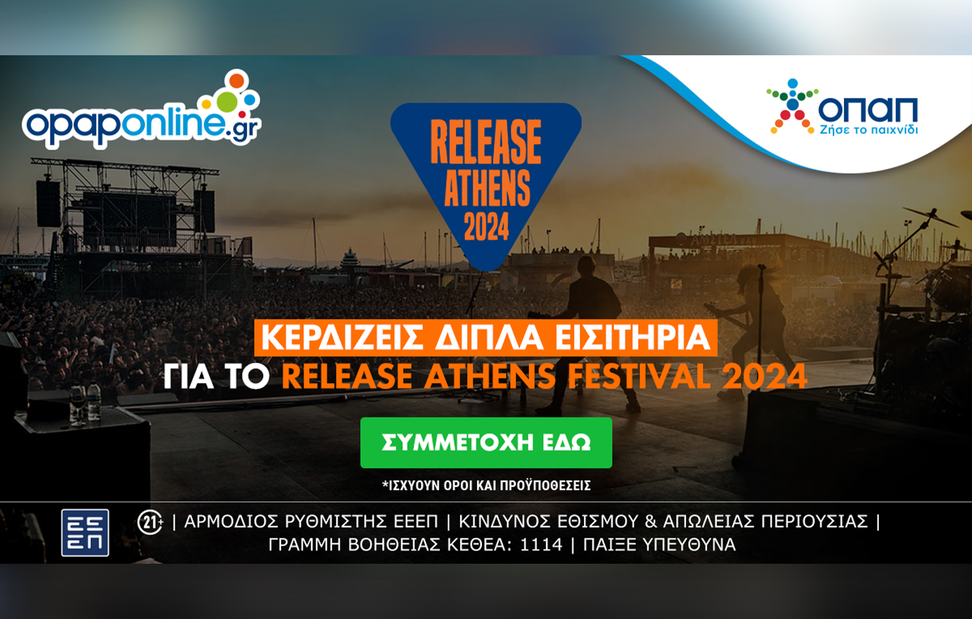 Το opaponline.gr σε στέλνει στο Release Athens Festival