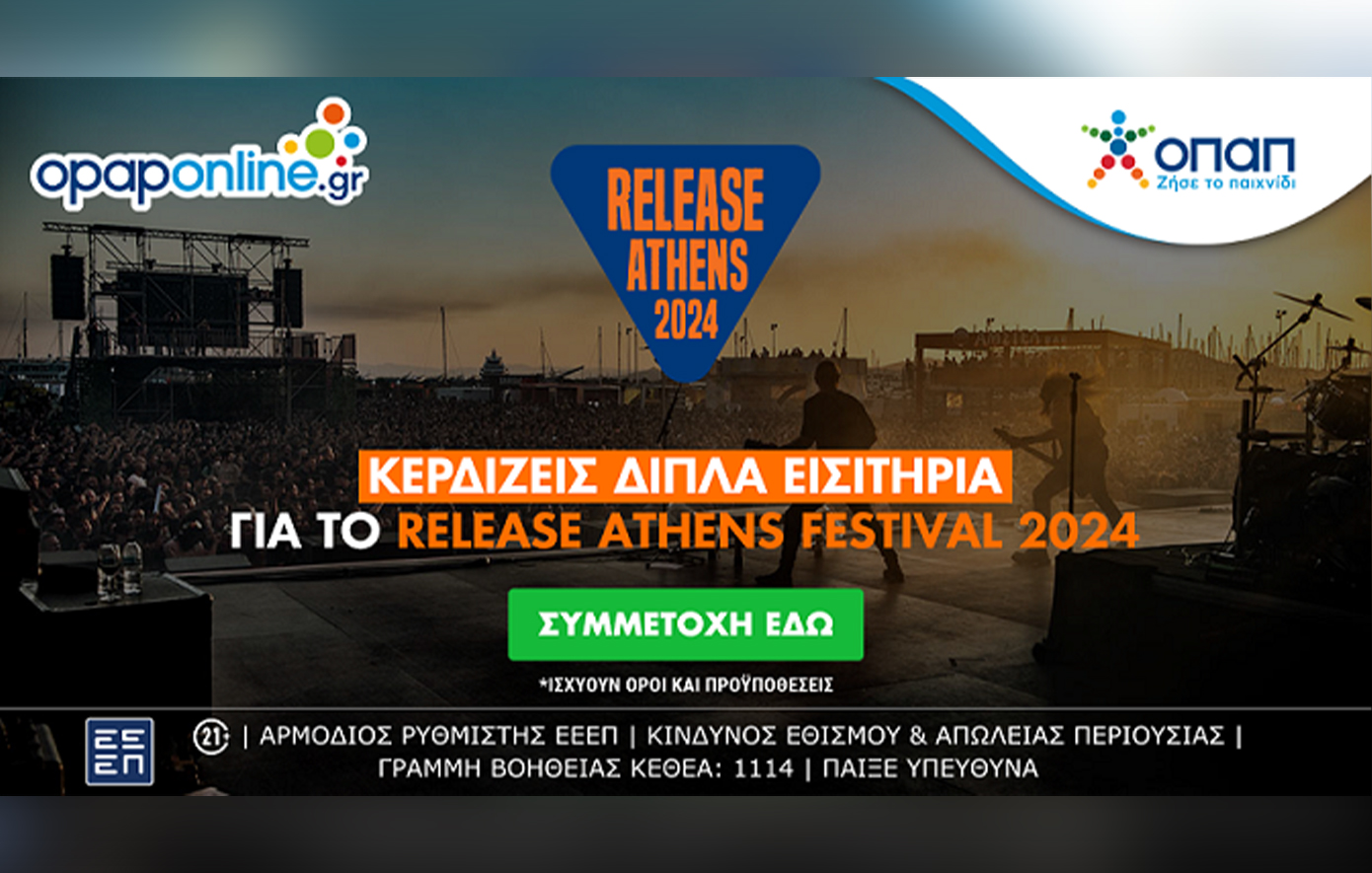 Το opaponline.gr σε προσκαλεί να ζήσεις live το Release Athens Festival