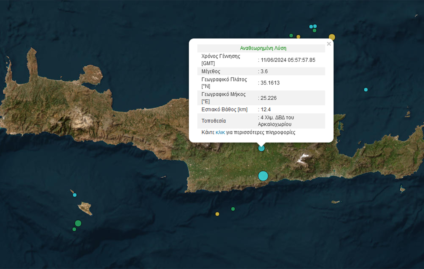 Δύο σεισμοί σε λίγα λεπτά στην Κρήτη &#8211; «Θυμηθήκαμε το 2021», στις αυλές των σχολείων του Αρκαλοχωρίου οι μαθητές