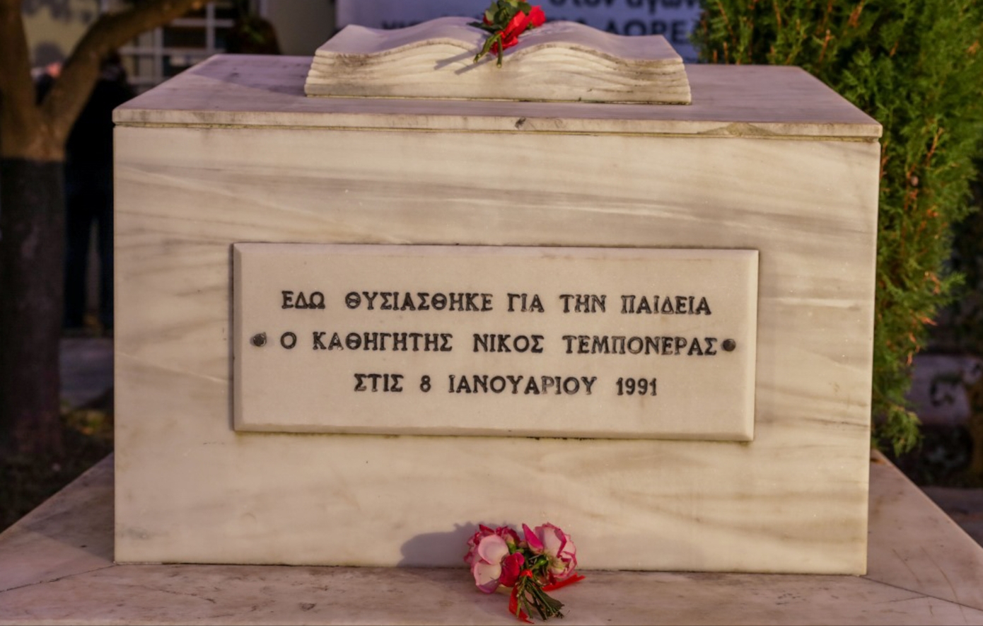 Σαν σήμερα 22 Ιουνίου: Ξεκινά η δίκη για τον θάνατο του Νίκου Τεμπονέρα, μια υπόθεση που συγκλόνισε την Ελλάδα