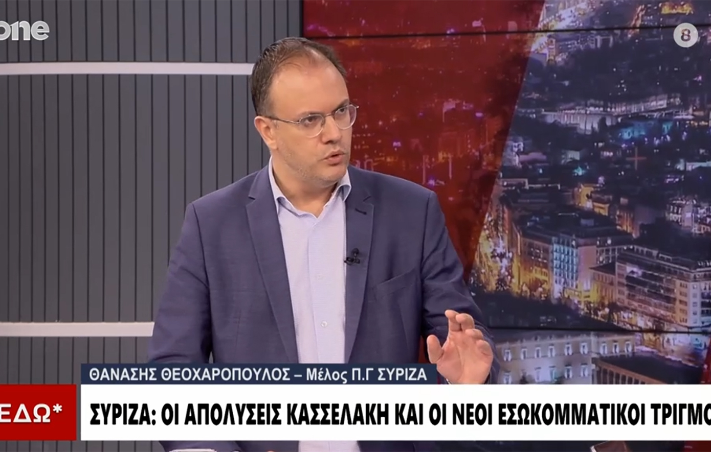 Θεοχαρόπουλος: Ο Κασσελάκης δεν είναι ιδιοκτήτης του ΣΥΡΙΖΑ