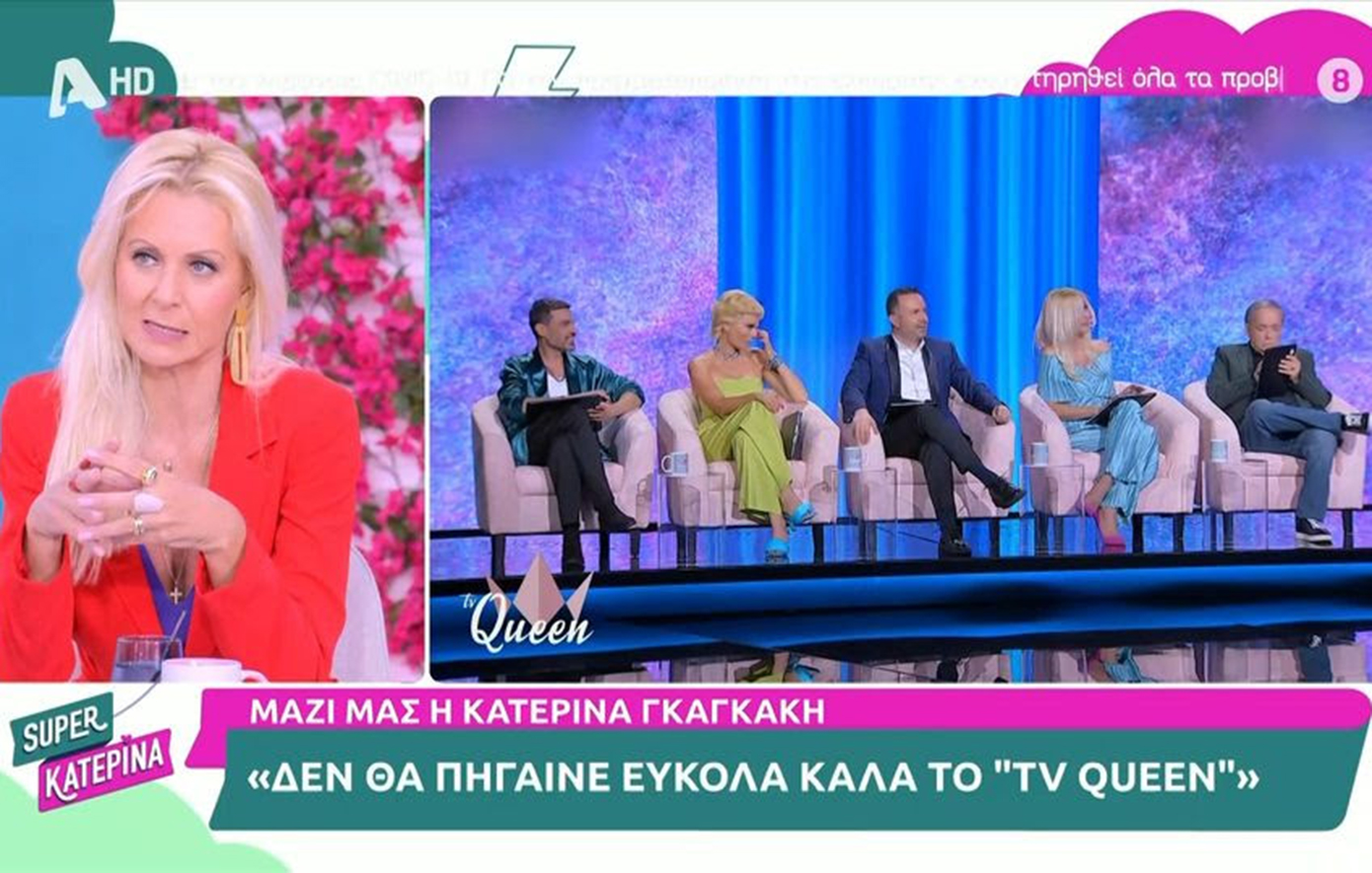 Κατερίνα Γκαγκάκη: Δεν θα πήγαινε εύκολα καλά το TV Queen, χαίρομαι που το τολμήσαμε