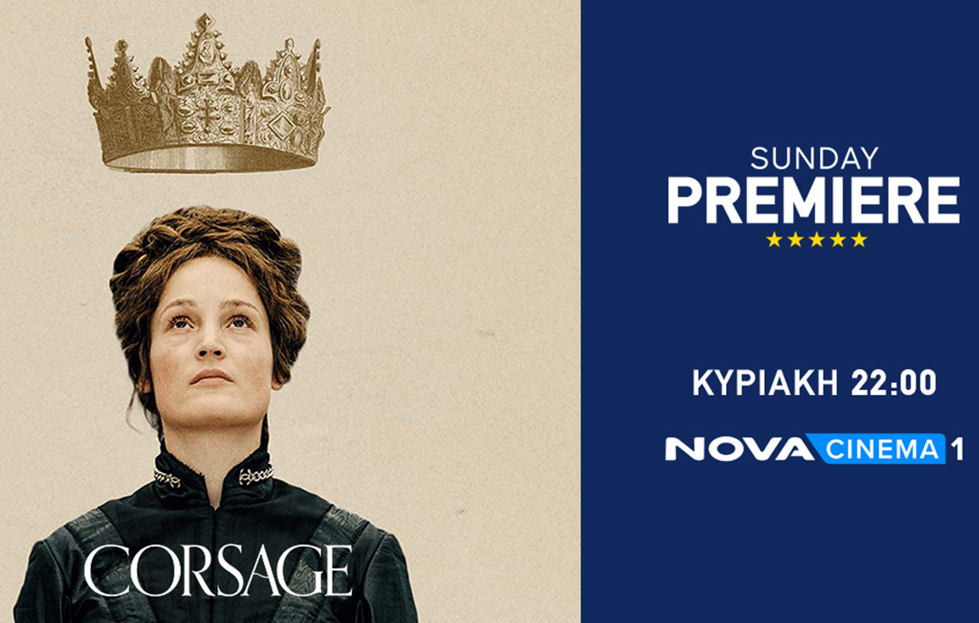 Δυνατές συγκινήσεις με τη δραματική ταινία «Corsage» στη ζώνη Sunday Premiere της Nova!