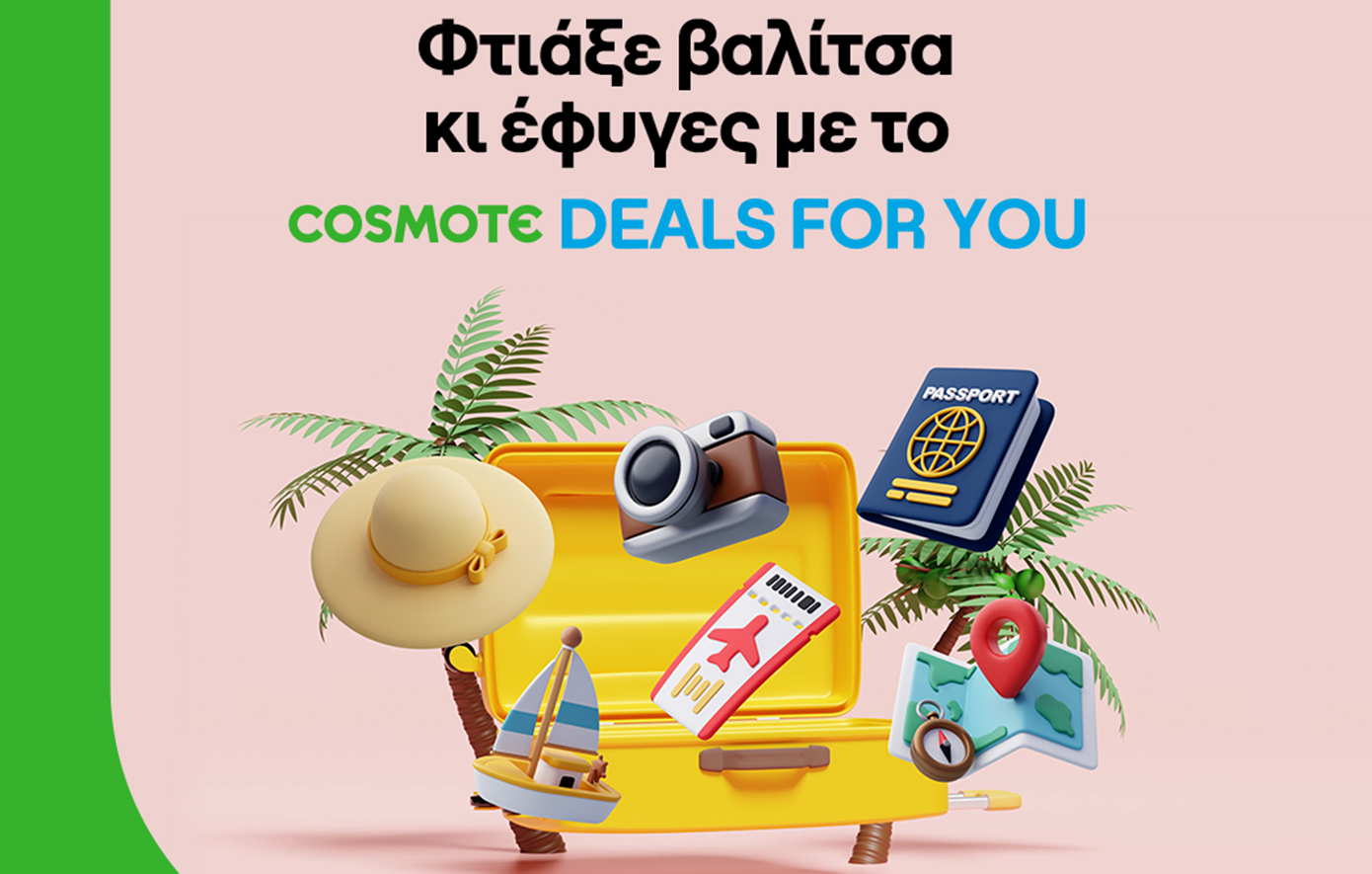 COSMOTE DEALS FOR YOU: Καλοκαιρινές αποδράσεις με Anek Lines &amp; Hellenic Seaways