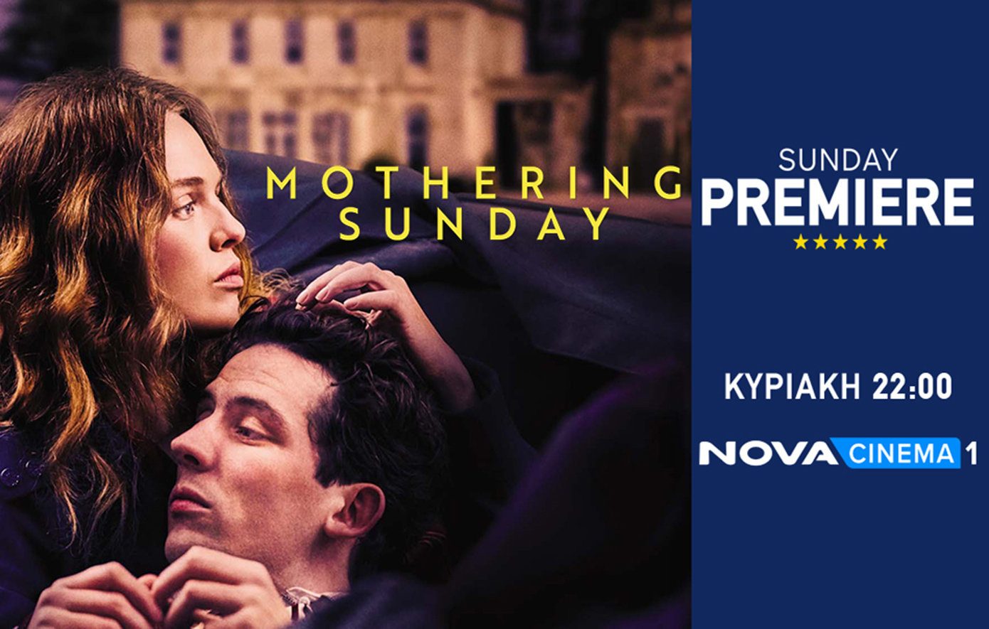 H ρομαντική κομεντί «Mothering Sunday» στη ζώνη Sunday Premiere της Nova!