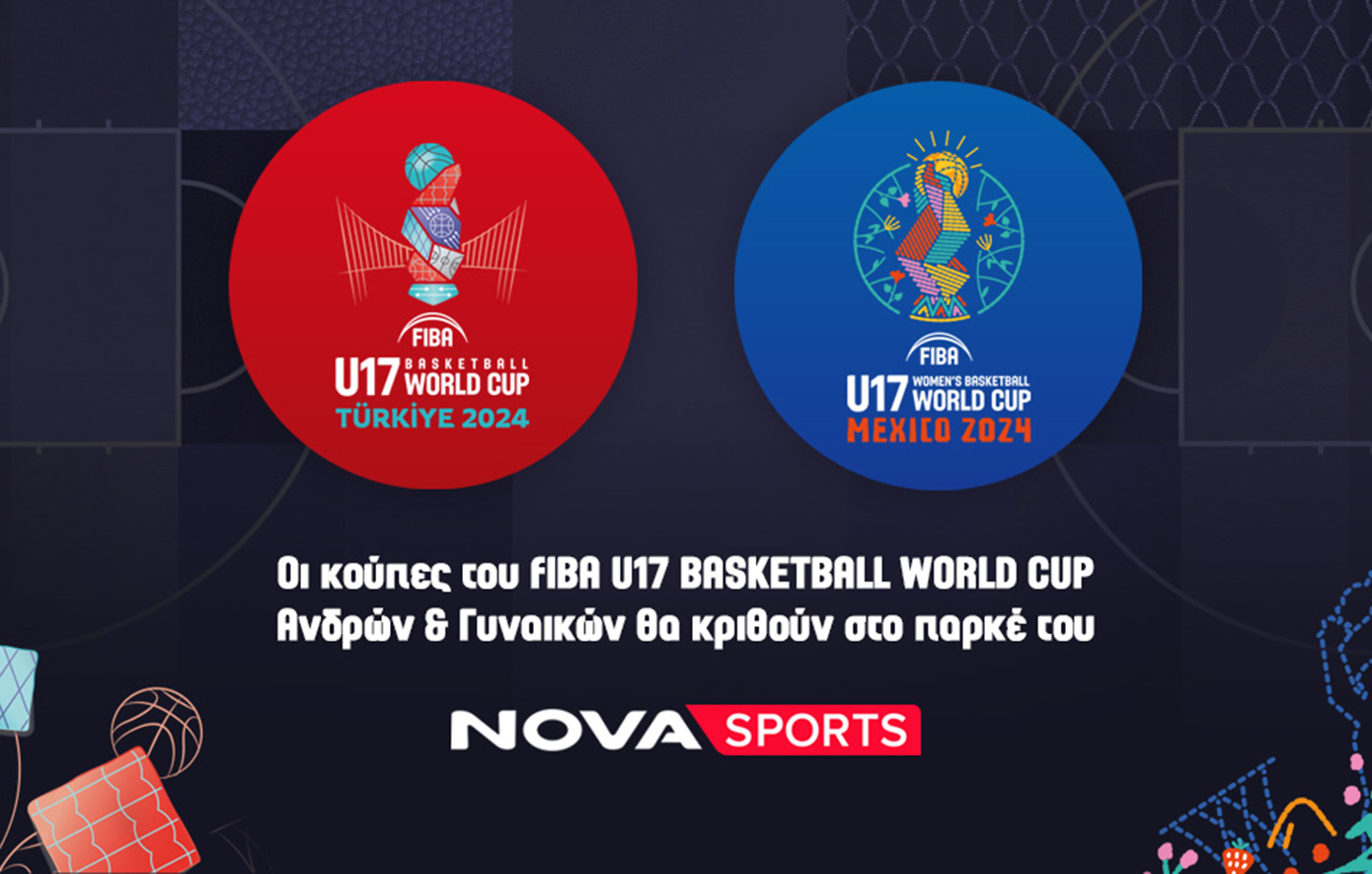 Οι «κούπες» του FIBA U17 Basketball World Cup Ανδρών &#038; Γυναικών θα κριθούν στο παρκέ του Novasports!