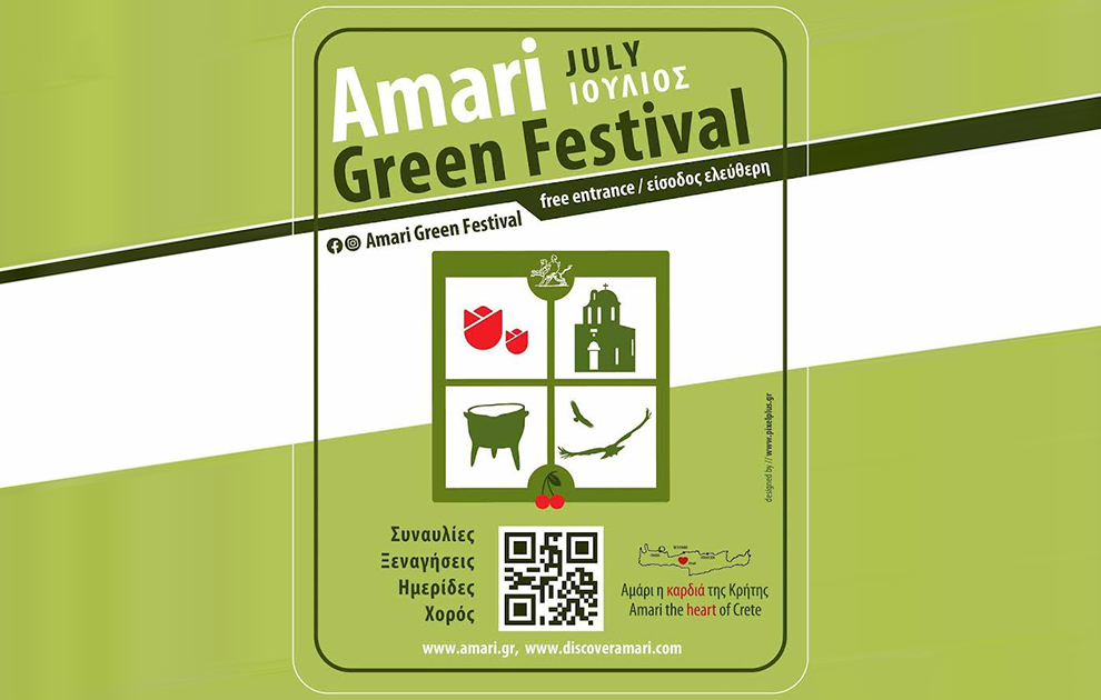 AMARI GREEN FESTIVAL 2024: H μεγάλη γιορτή του Πολιτισμού και της Παράδοσης του Δήμου Αμαρίου Ρεθύμνης