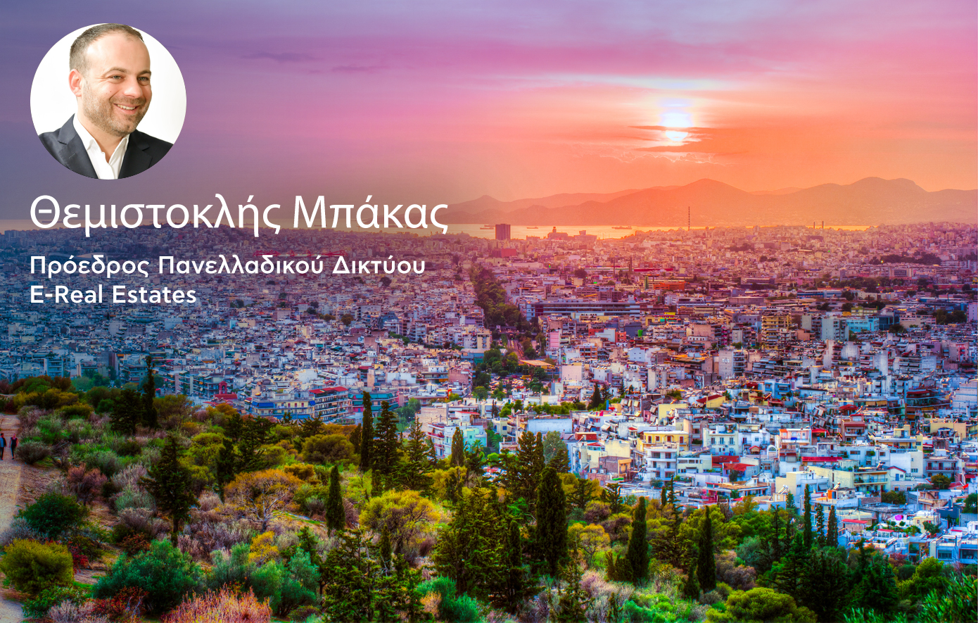 Ποια ακίνητα επέλεξαν οι αγοραστές το 2023 – Γιατί καταγράφεται αύξηση των μεταβιβάσεων στο κέντρο της Αθήνας