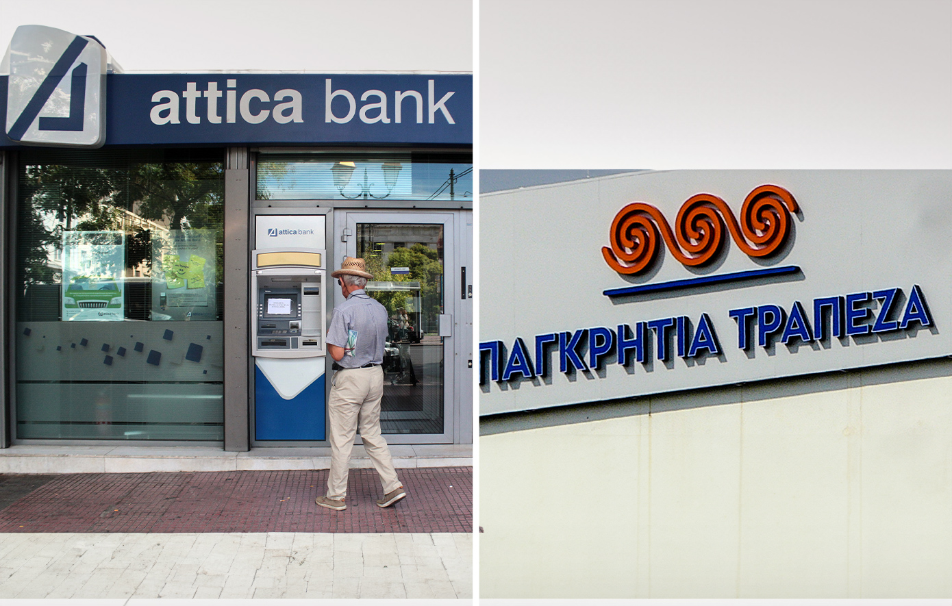 Συγχώνευση Attica Bank &#8211; Παγκρήτιας: Διάσωση δύο τραπεζών και οφέλη για νοικοκυριά, επιχειρήσεις, οικονομία