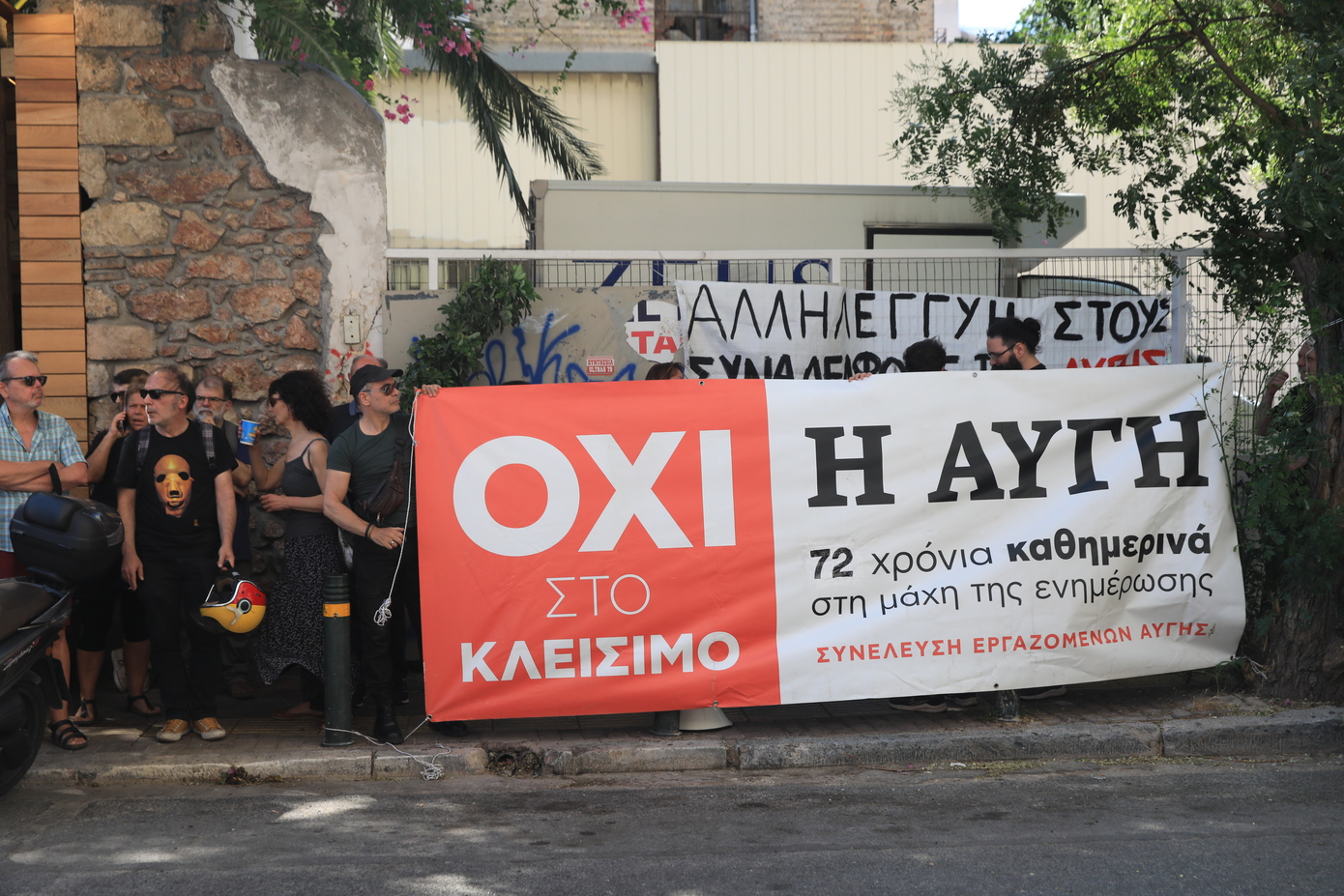 Συγκέντρωση των εργαζομένων στην «Αυγή» έξω από τη συνεδρίαση της Κεντρικής Επιτροπής του ΣΥΡΙΖΑ