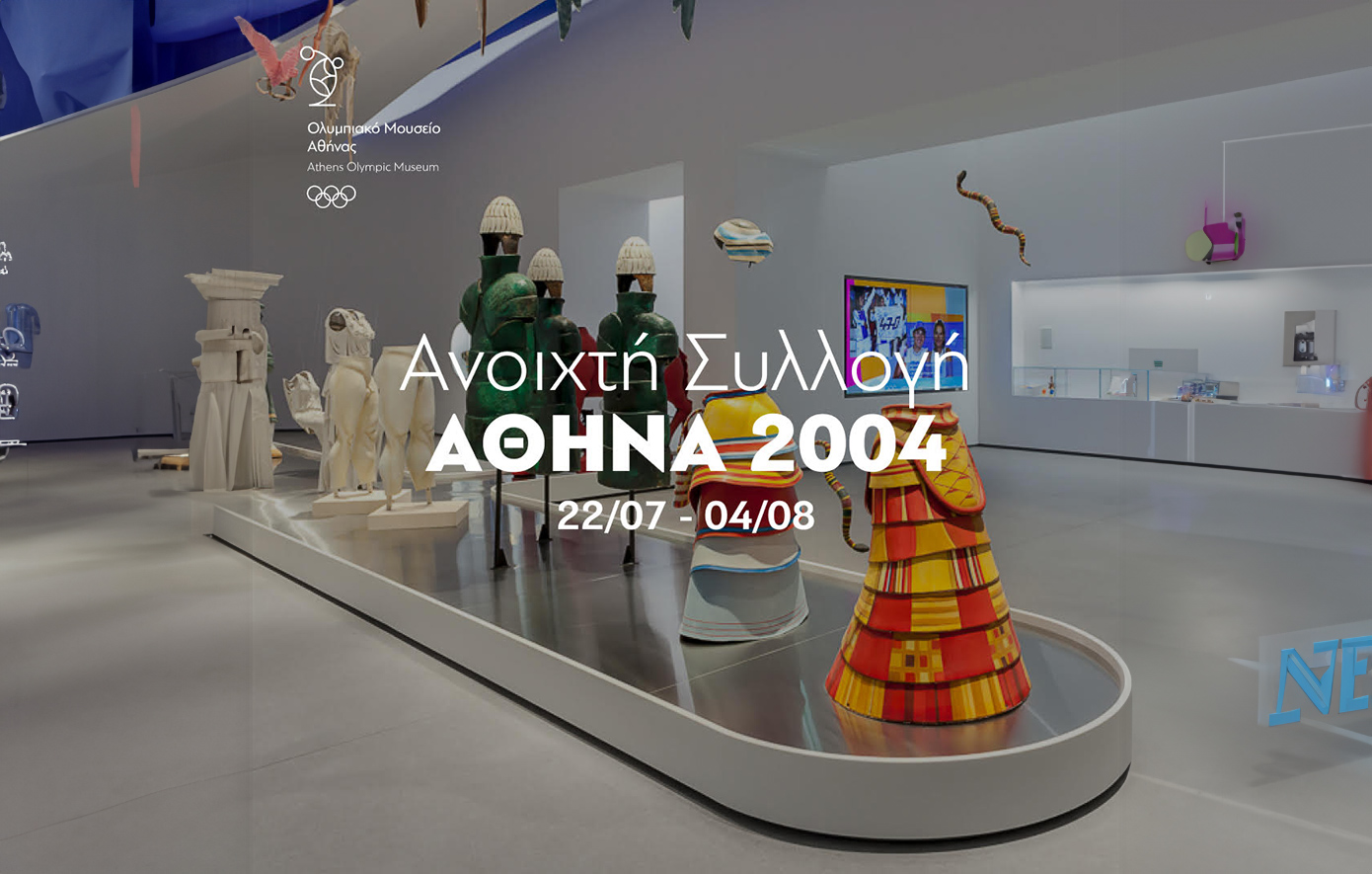 Το Ολυμπιακό Μουσείο Αθήνας ανοίγει τη Συλλογή «ΑΘΗΝΑ 2004» και εγκαινιάζει μια επετειακή έκθεση στο Golden Hall