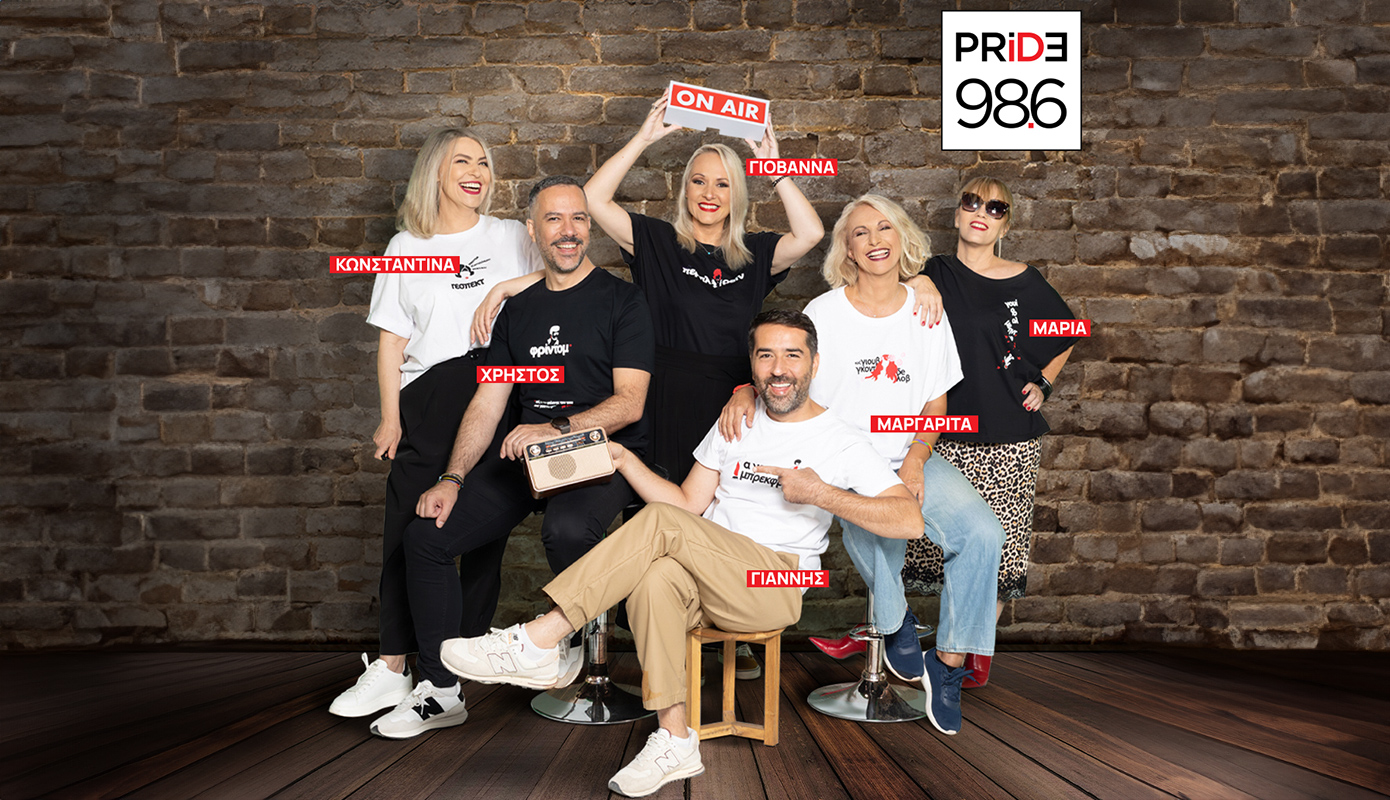 Ο Pride 98.6 επιστρέφει με…ακόμα πιο «feelgood» διάθεση!