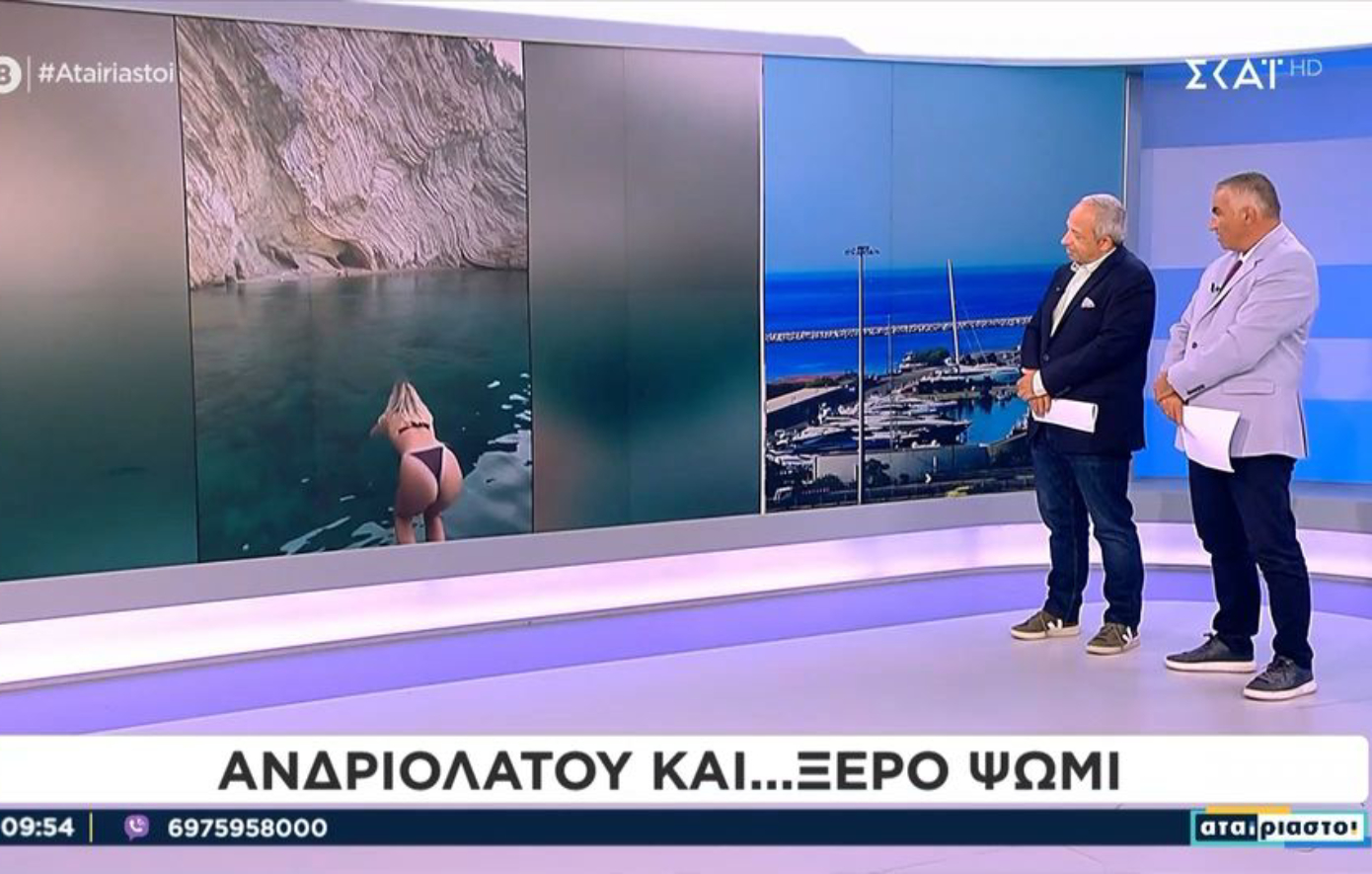 Η Κλέλια Ανδριολάτου έχει κλέψει την καρδιά των Αταίριαστων &#8211; Επικός τίτλος σε βίντεο της ηθοποιού και οι ατάκες των παρουσιαστών