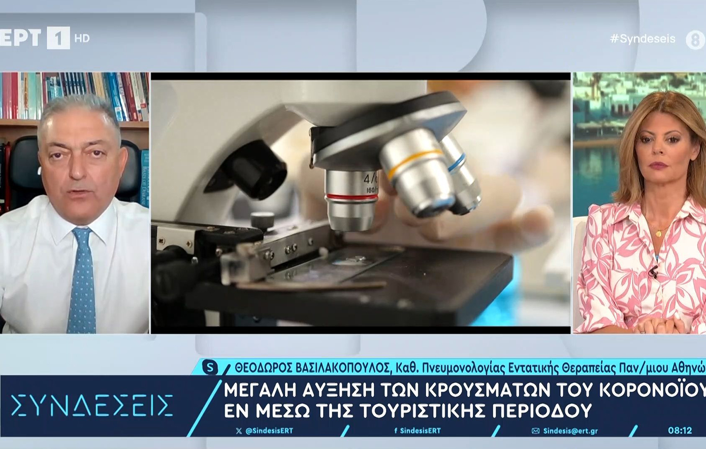 Βασιλακόπουλος &#8211; κορονοϊός: Ο βασικότερος λόγος της έξαρσης είναι ότι εμβολιάστηκαν πολύ λίγοι