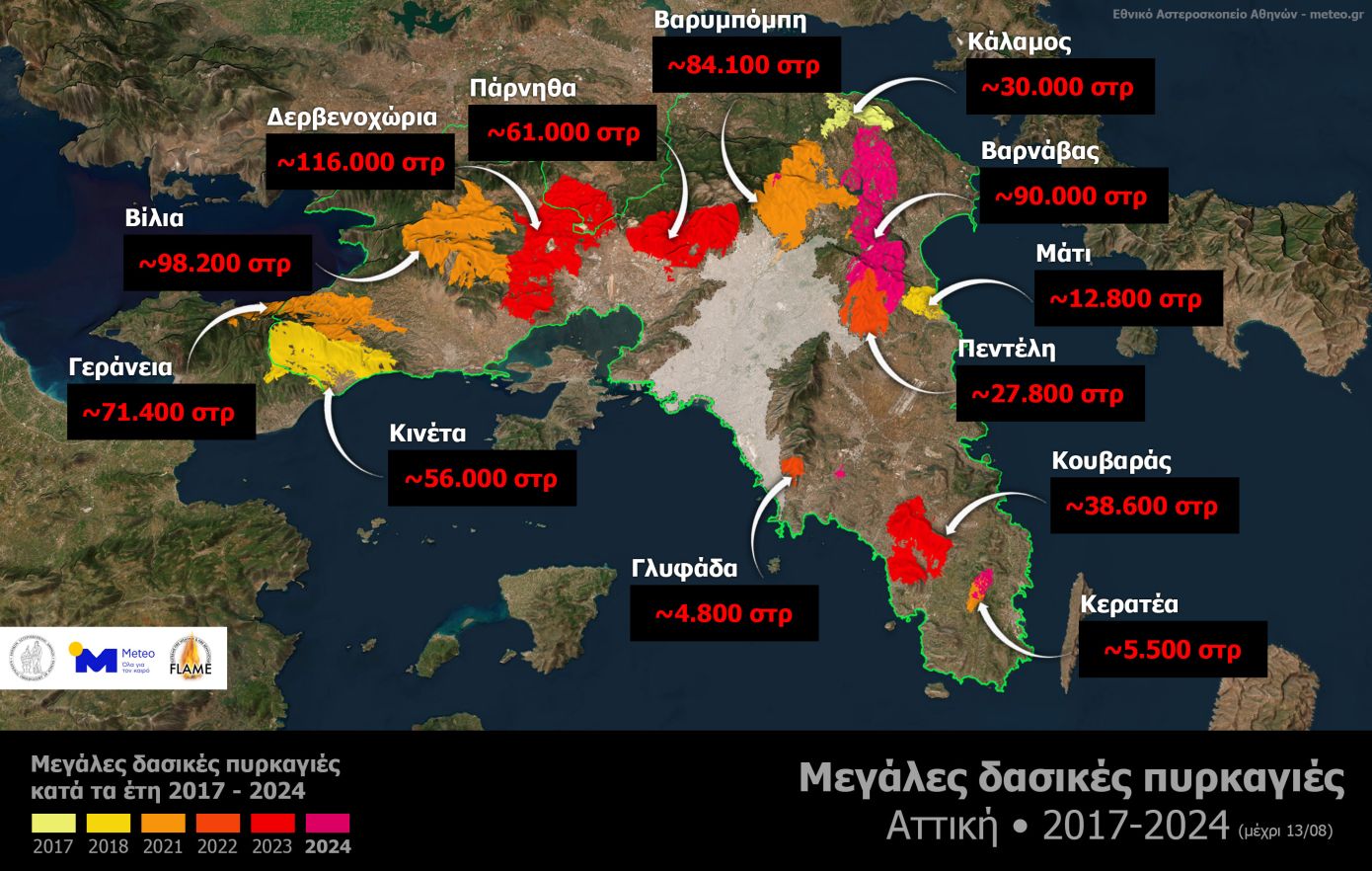 Το 37% των δασών της Αττικής κάηκε μέσα στα 8 τελευταία χρόνια, στάχτη 450.000 στρέμματα