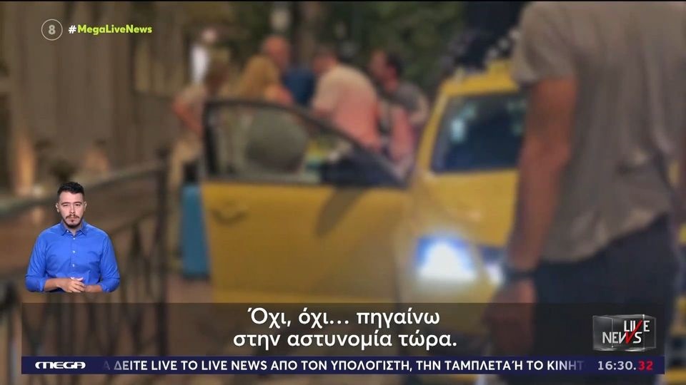 Οδηγός ταξί πιάστηκε στα χέρια με ισπανούς τουρίστες στο κέντρο της Αθήνας