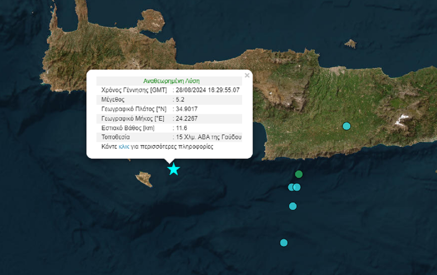 Ισχυρός σεισμός 5,2 Ρίχτερ ανοιχτά της Κρήτης &#8211; «Ταρακουνηθήκαμε σοβαρά»