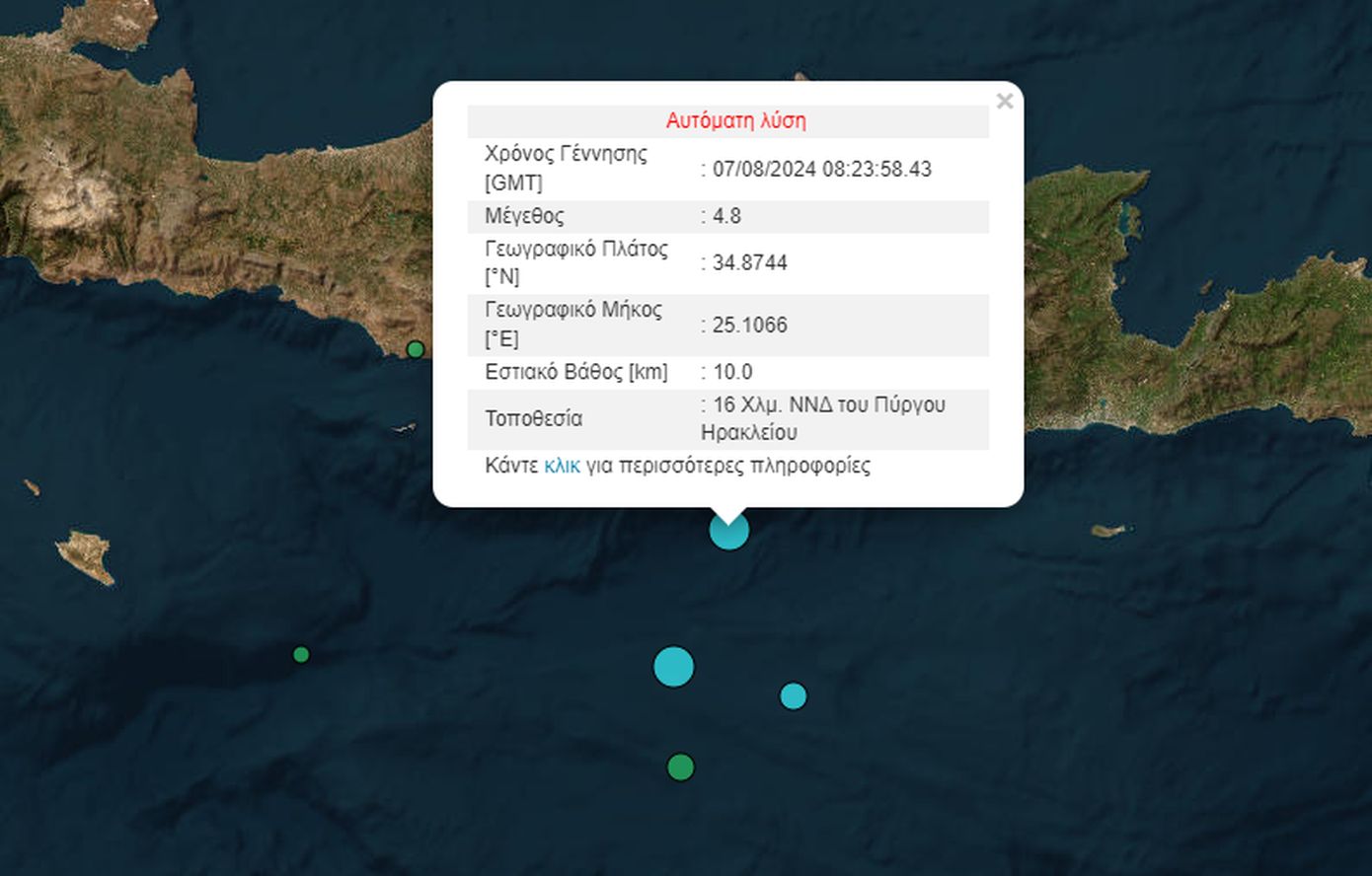 Σεισμός 4,8 νότια του Ηρακλείου στην Κρήτη &#8211; Προηγήθηκε δόνηση 4 βαθμών ένα λεπτό νωρίτερα