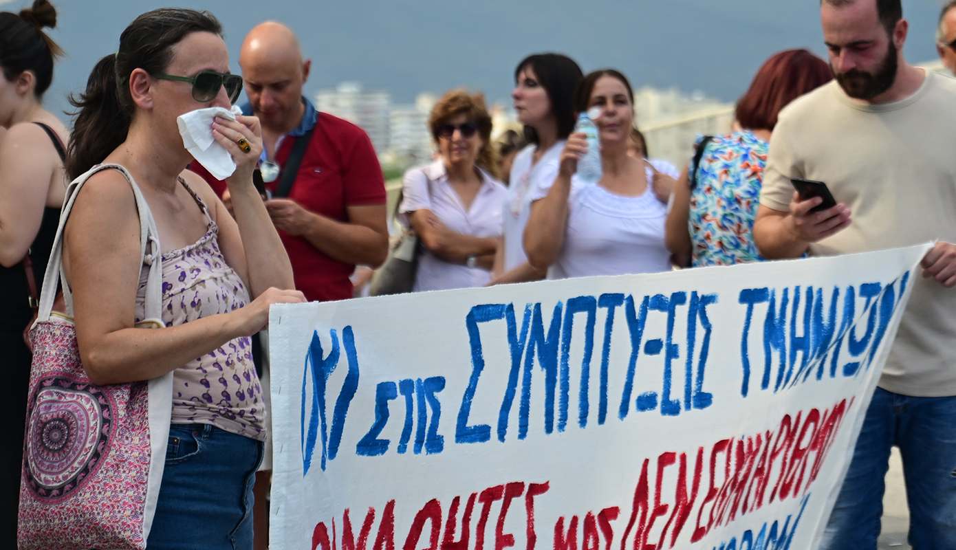 Γονείς και εκπαιδευτικοί διαδήλωσαν για τις συγχωνεύσεις &#8211; καταργήσεις τμημάτων έξω από το υπουργείο Παιδείας