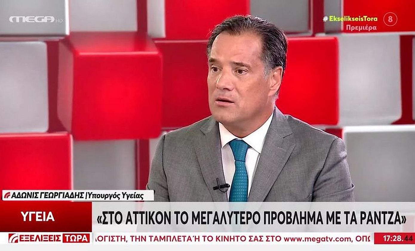 Άδωνις Γεωργιάδης: «Η κατάσταση με τα ράντζα στην Ελλάδα είναι καλύτερη από το παρελθόν»