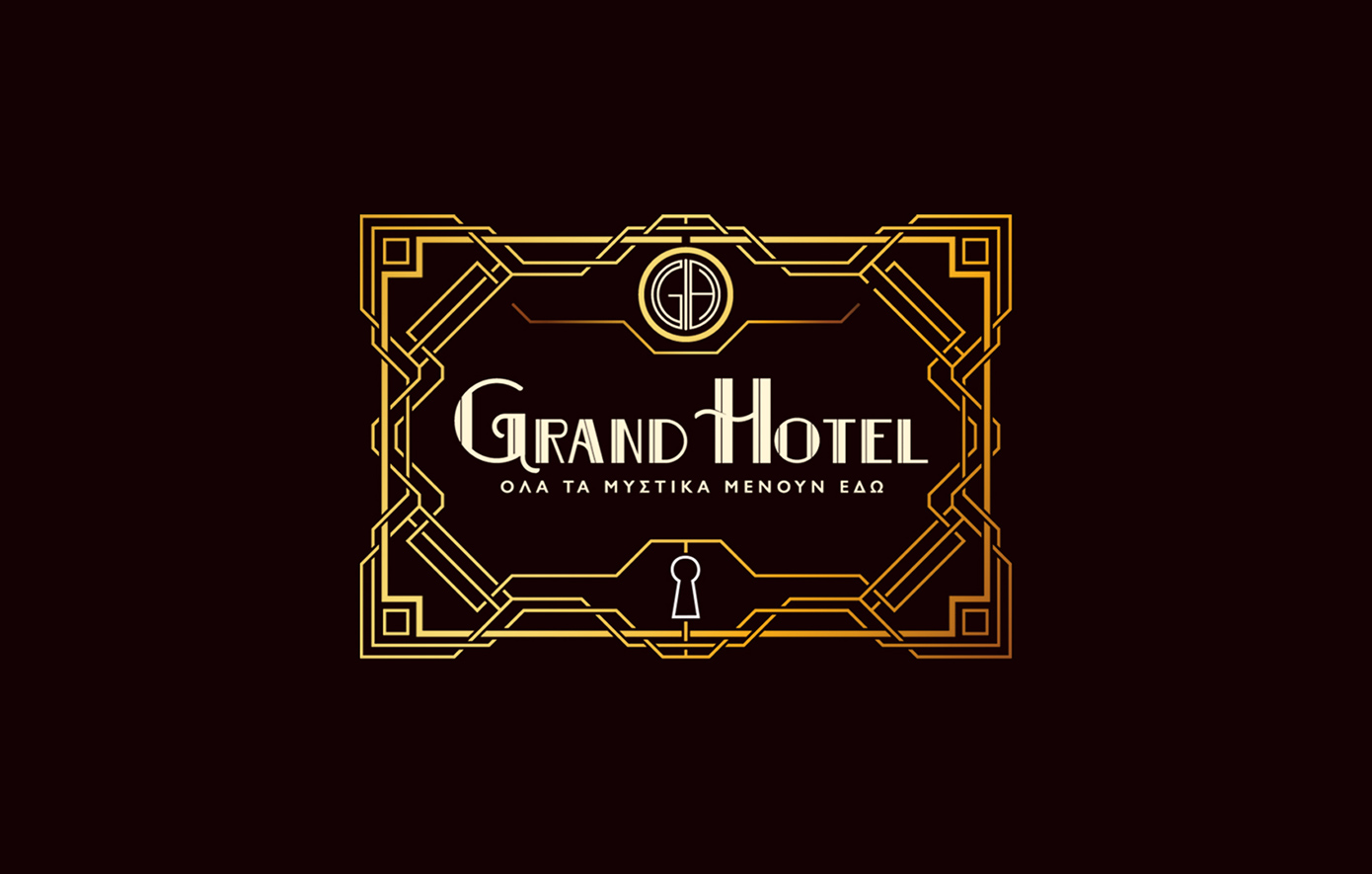 Ξενάγηση στο «Grand Hotel»