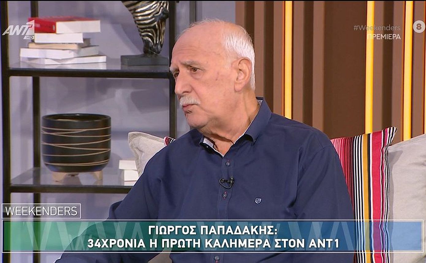 Γιώργος Παπαδάκης: Μπορεί να κάνω εγώ λάθος για το θέμα της διαδοχής μου στο «Καλημέρα Ελλάδα»